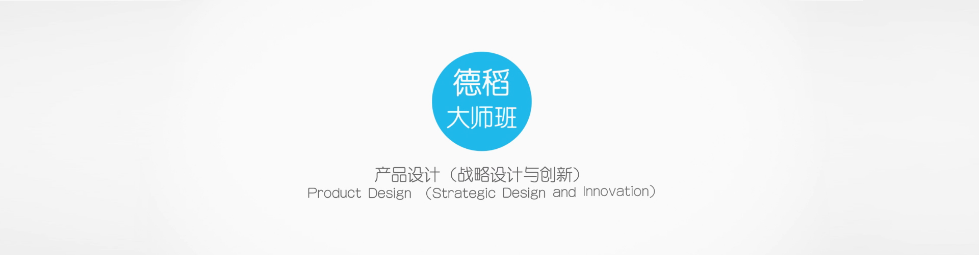 Strategic Design and Innovation
